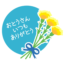 down父の日load.png